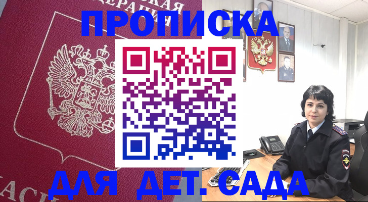 регистрация в Шелехове