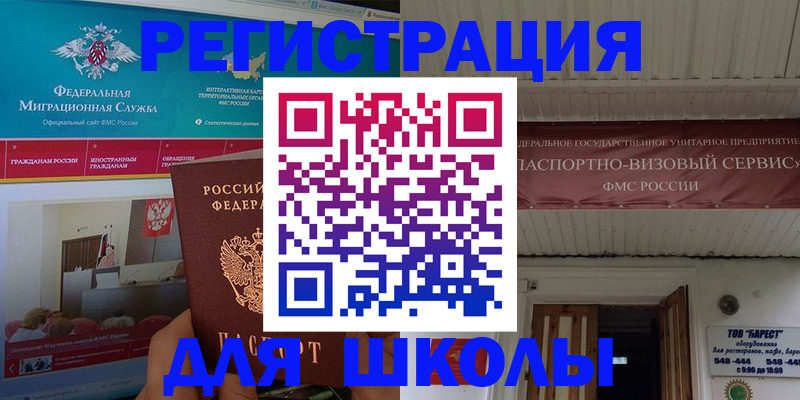 прописка паспорт в Шелехове